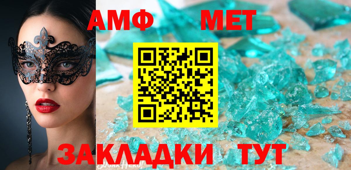 Amphetamine VHQ Серов