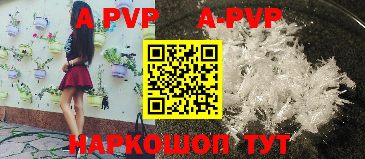 А ПВП СК КРИС  Вход с VPN  Альфа ПВП  как найти закладки  A-PVP мука  Серов  Альфа ПВП СК 