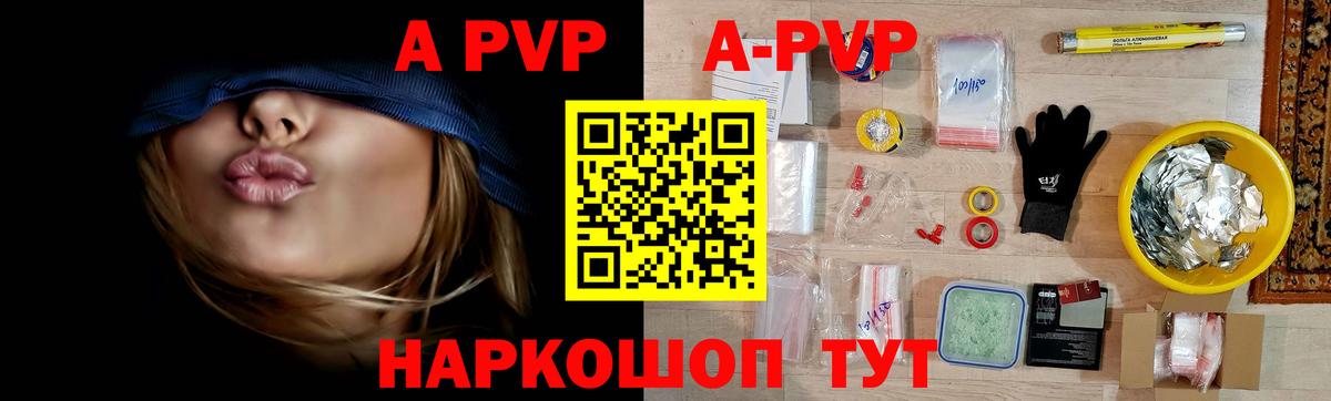 Alfa_PVP кристаллы Серов