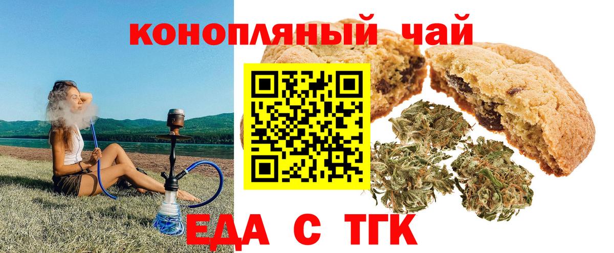 Серов  Canna-Cookies марихуана  Вход с VPN 