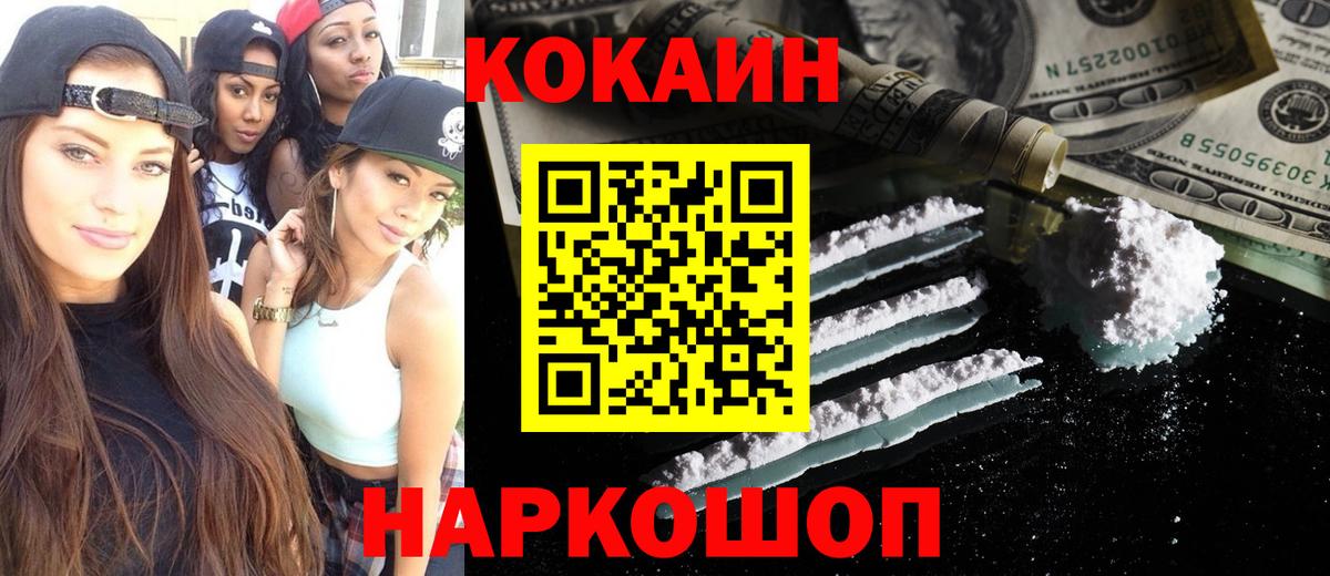КОКАИН Columbia  КОКАИН  закладки  Серов  КОКАИН VHQ  Вход с VPN 