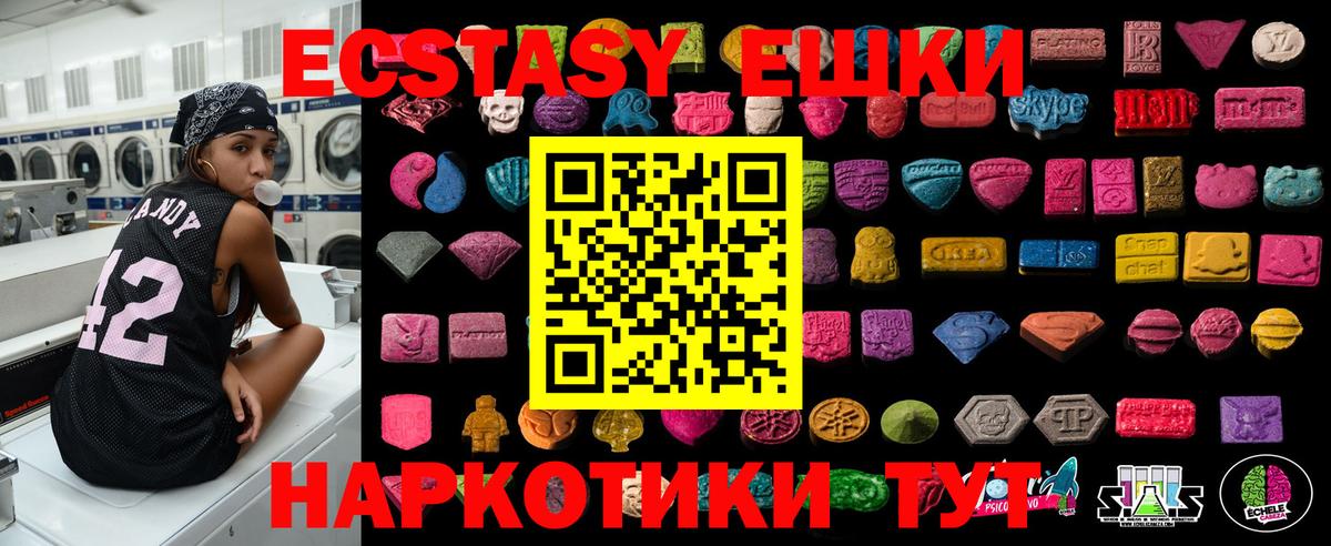 Ecstasy 300 mg Серов