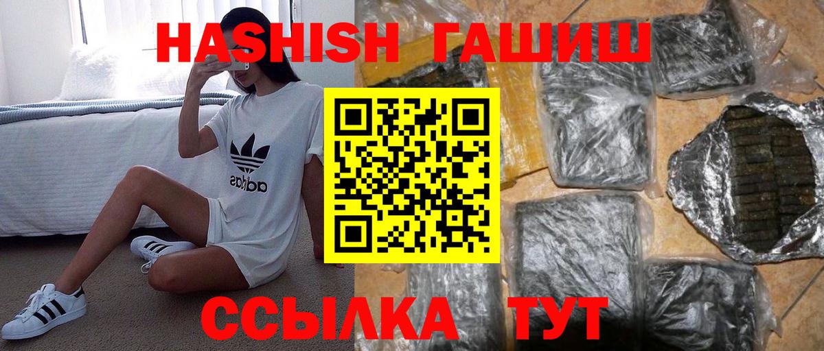ГАШИШ  ГАШ гашик  Вход с VPN  Серов  ГАШ AMNESIA HAZE 