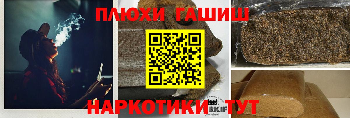 Гашиш ice o lator Серов