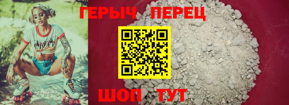 ГЕРОИН белый Серов