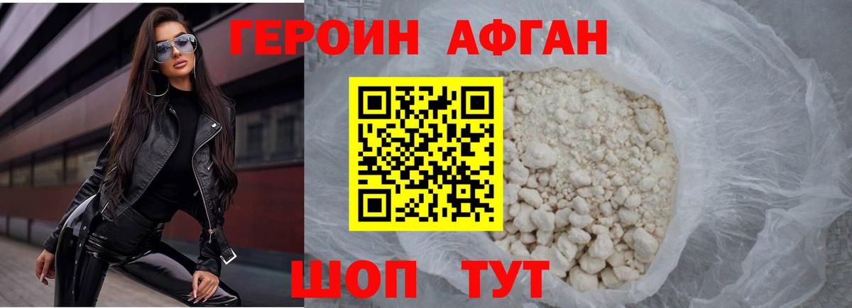 Героин  ГЕРОИН Heroin  Вход с VPN  Серов 