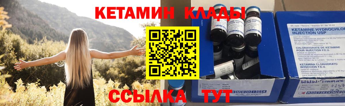 КЕТАМИН VHQ Серов