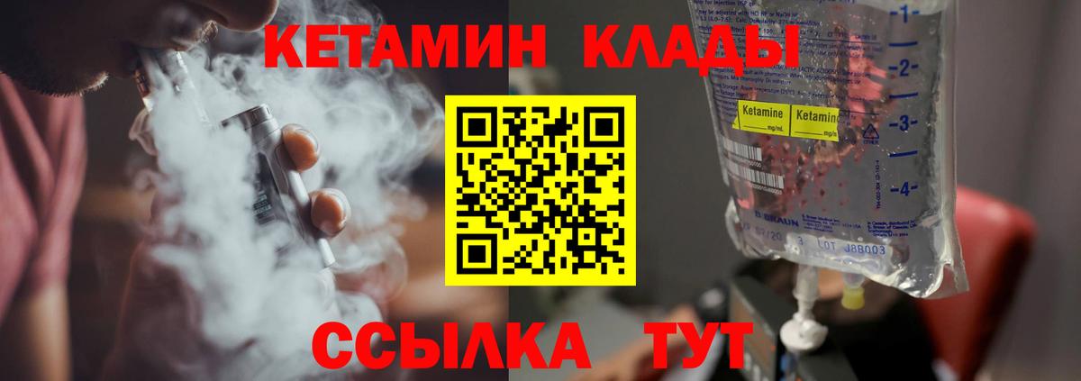Кетамин VHQ  Вход с VPN  КЕТАМИН VHQ  Серов 
