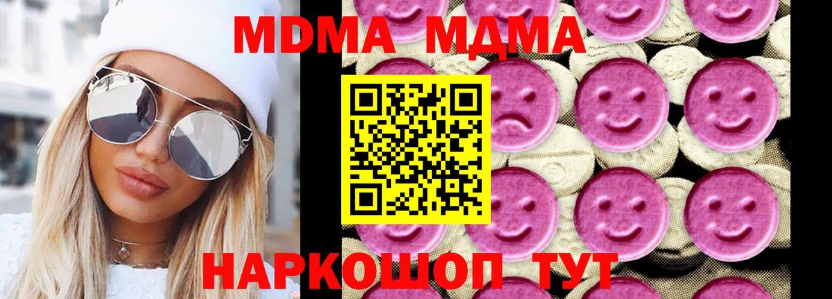 MDMA Molly Серов