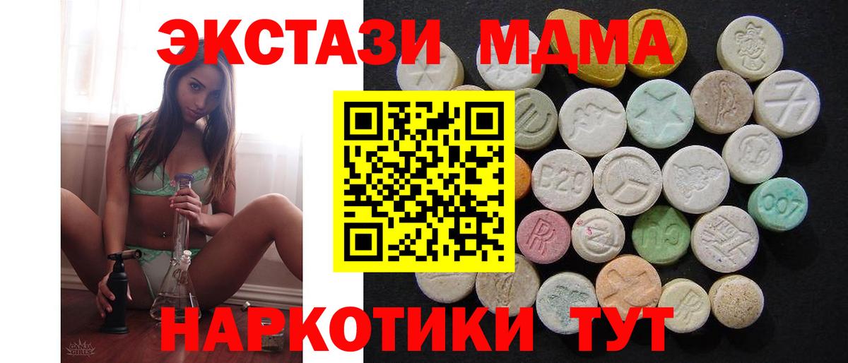 Серов  MDMA Molly  Вход с VPN 
