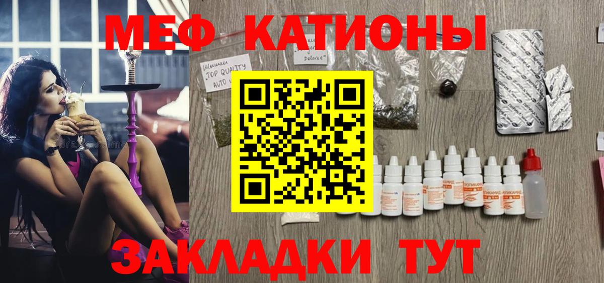 МЯУ-МЯУ 4 MMC  Мефедрон мяу мяу  Вход с VPN  МЕФ  где можно купить   Серов 