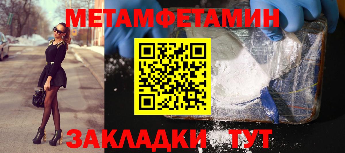 Первитин Methamphetamine Серов