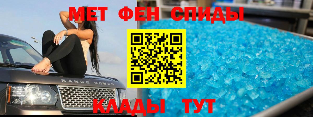 Метамфетамин  Вход с VPN  Серов  Первитин Декстрометамфетамин 99.9% 