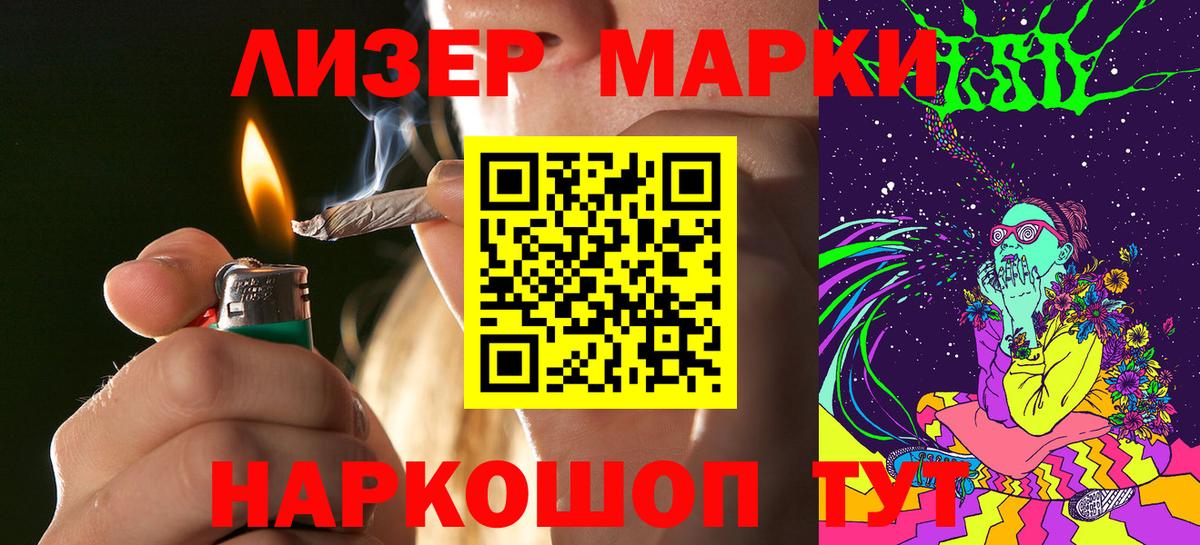 Марки 25I-NBOMe 1,5мг  где продают   Серов  Вход с VPN  Марки 25I-NBOMe 1,5мг 