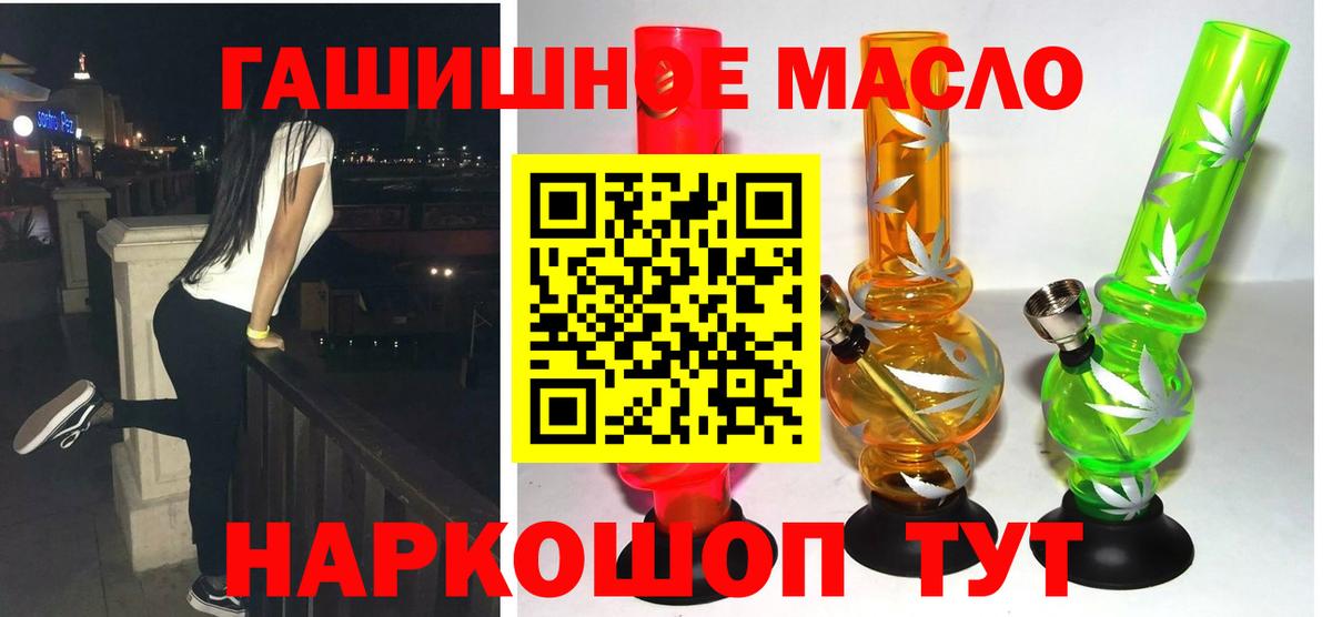 Дистиллят ТГК THC oil Серов