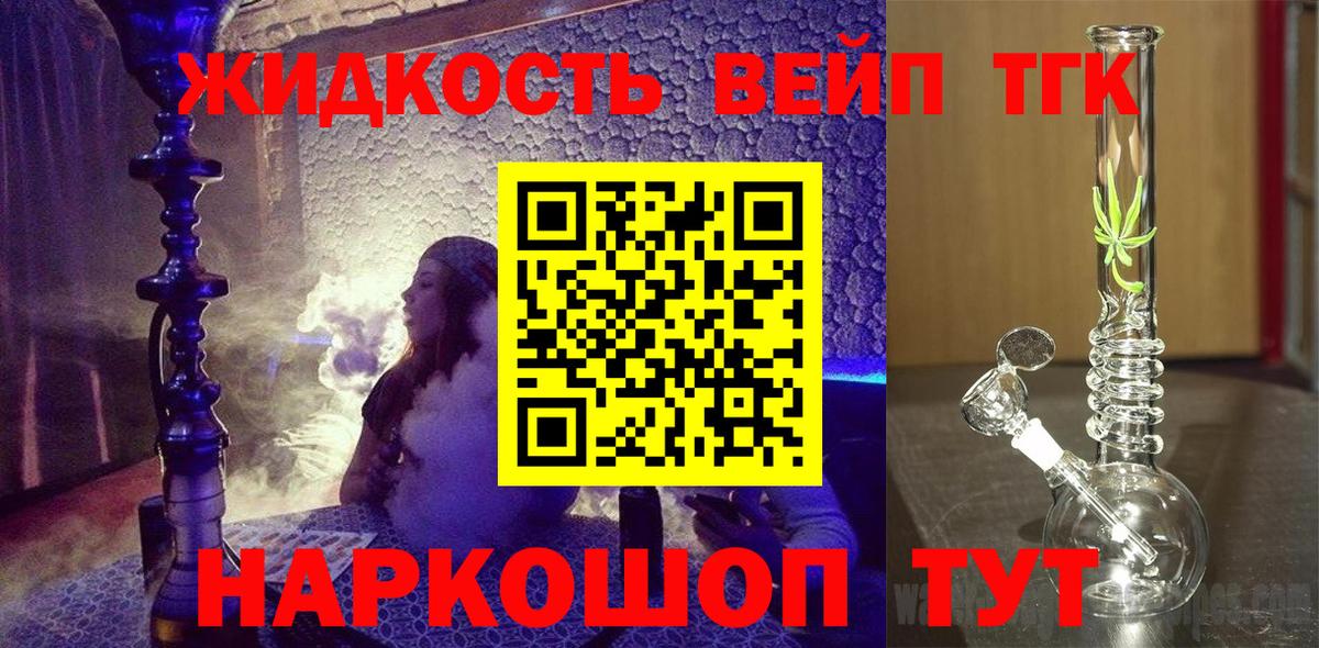 Дистиллят ТГК THC oil  Вход с VPN  Серов  ТГК жижа 